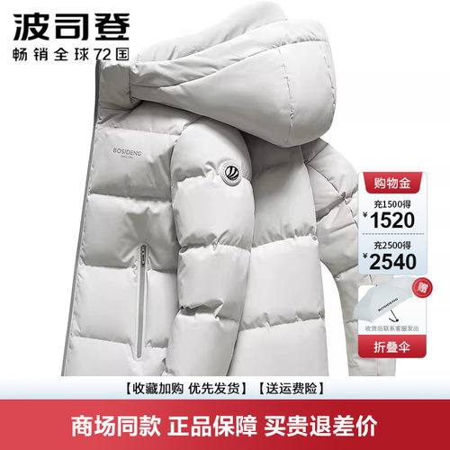 波司登品质运动羽绒服