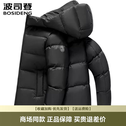 羽绒服男时尚休闲加厚保暖