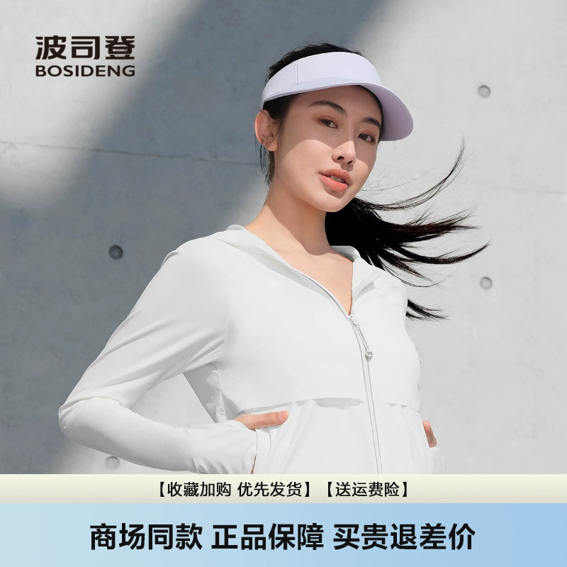 波司登2026夏季新款户外防紫外线遮阳UPF40+透气显瘦运动防晒衣女