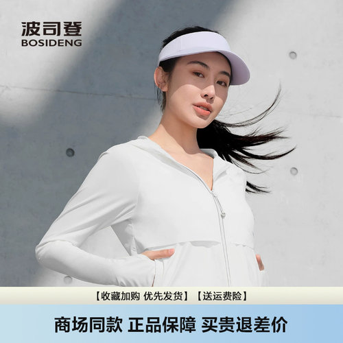 户外防紫外线遮阳UPF40+