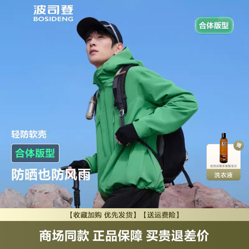 情侣户外连帽防水防风透汽外套