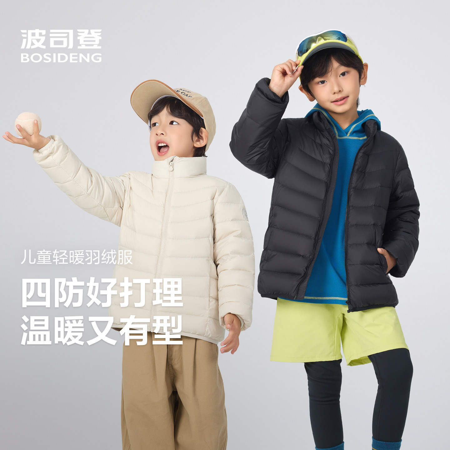 波司登儿童轻薄羽绒服男童春装外套轻暖立领羽绒