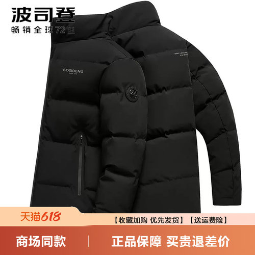波司登品质运动羽绒服