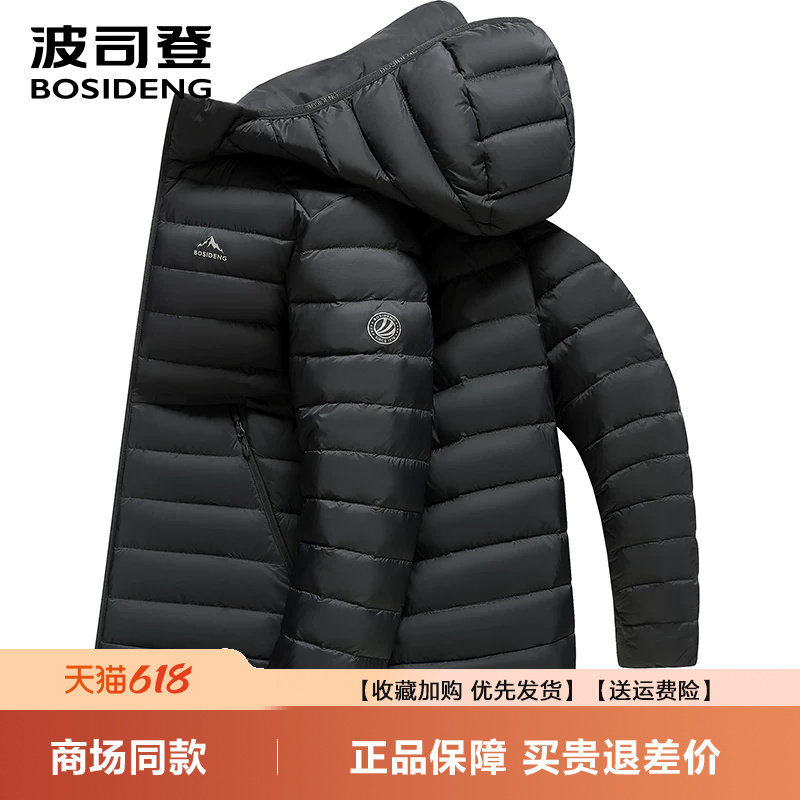 波司登2026新款鹅绒短款羽绒服男连帽休闲保暖轻薄外套B2501