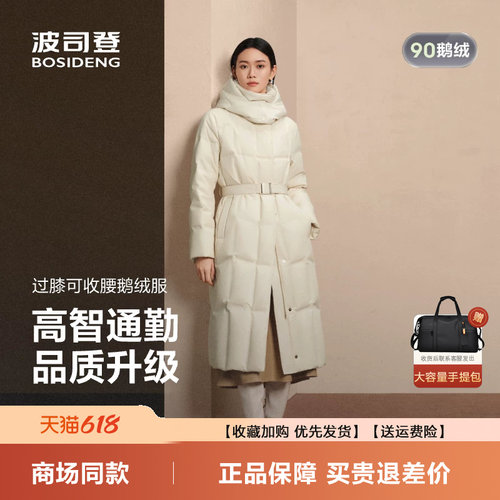 长款商务修身收腰显瘦百搭羽绒服