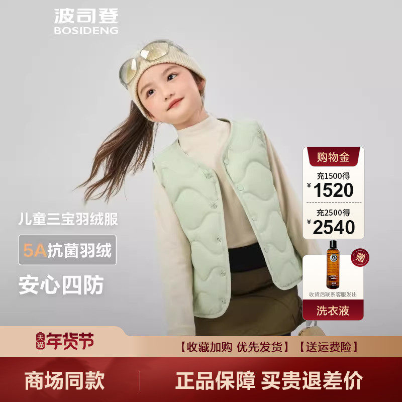 波司登2025新款儿童轻薄马甲男女中大童外穿内胆背心T250135020W,童装/婴儿装/亲子装,羽绒服,淘宝优惠券,粉丝福利购,淘宝优惠卷