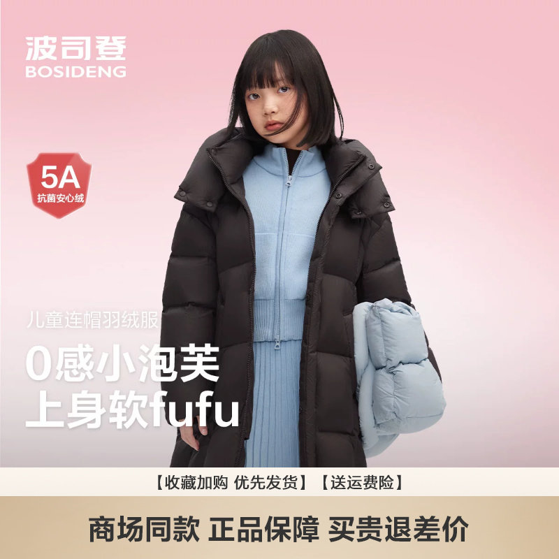 泡芙亲子款波司登儿童羽绒服2026新款女童中长款大童时尚四防加厚