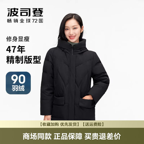 波司登妈妈休闲保暖羽绒服