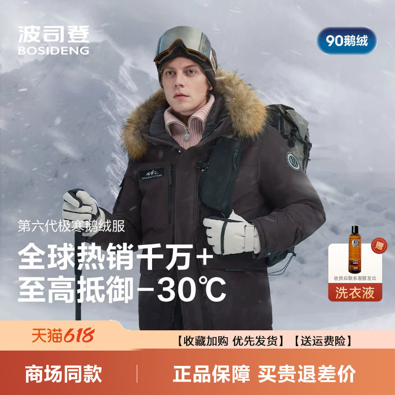 加厚鹅绒极寒男士中长款
