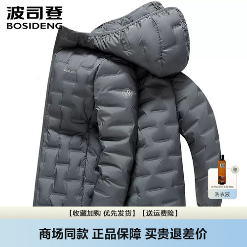 波司登轻暖短款连帽羽绒服