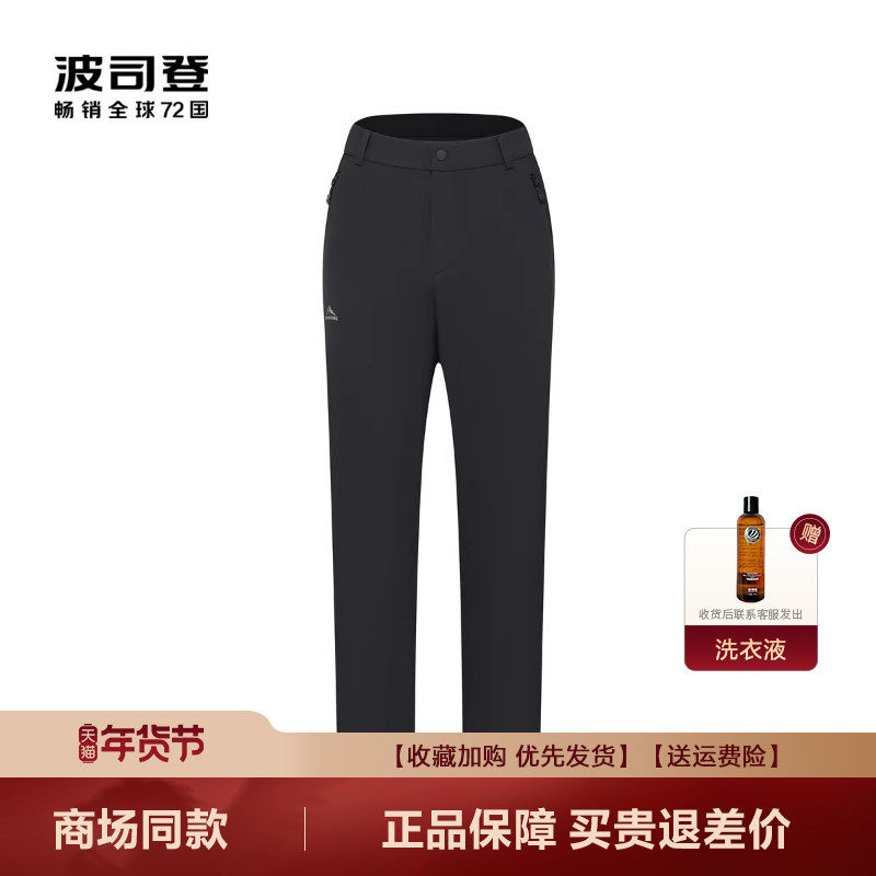 波司登年爆款秋冬季防风保暖户外运动徒步登山裤软壳裤男女,女装/女士精品,休闲裤,淘宝优惠券,粉丝福利购,淘宝优惠卷