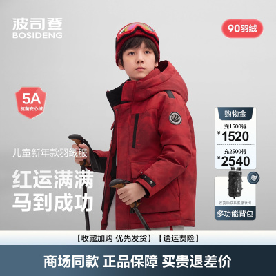 羽绒服男女童短款极寒保暖外套