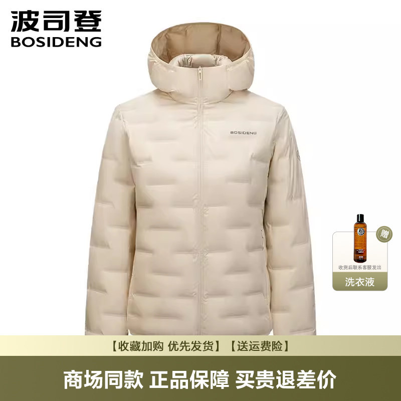 波司登羽绒服女冬季新款连帽轻薄短款轻暖鹅绒压胶舒适羽绒服外套