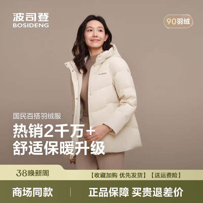 波司登爆款中老年加肥加大冬季短款妈妈羽绒服女连帽休闲外套