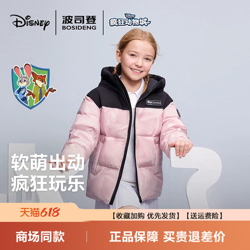 波司登时尚连帽羽绒服男女童