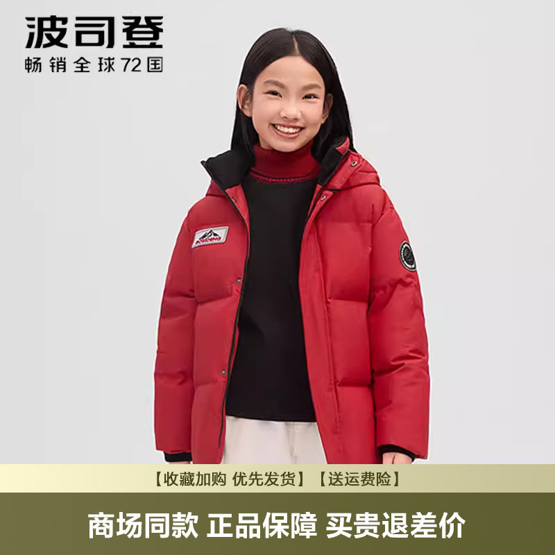 红色新年款波司登2025冬季新款儿童羽绒服男女童户外极寒系列外套