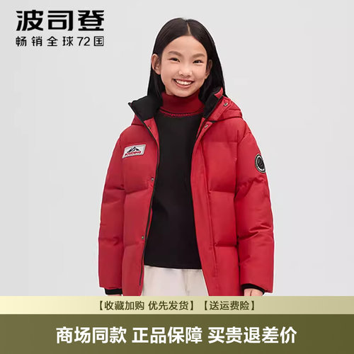 羽绒服短款大童男女童户外极寒