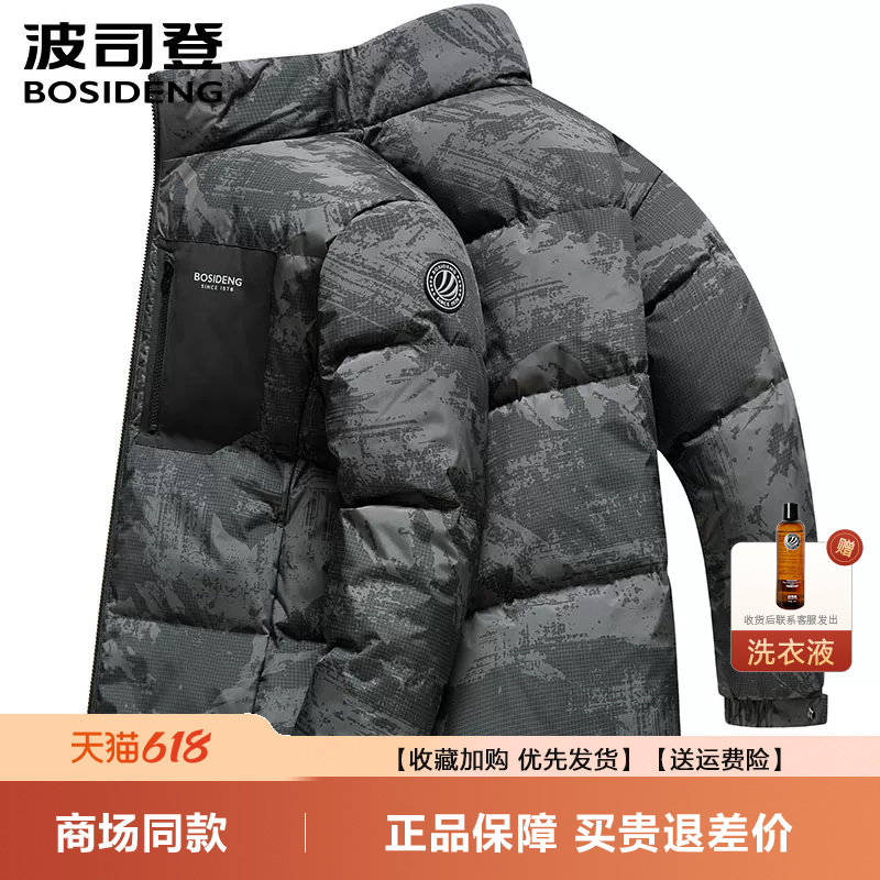 爆款波司登羽绒服男士时尚短款面包服黑科技冬装外套正品