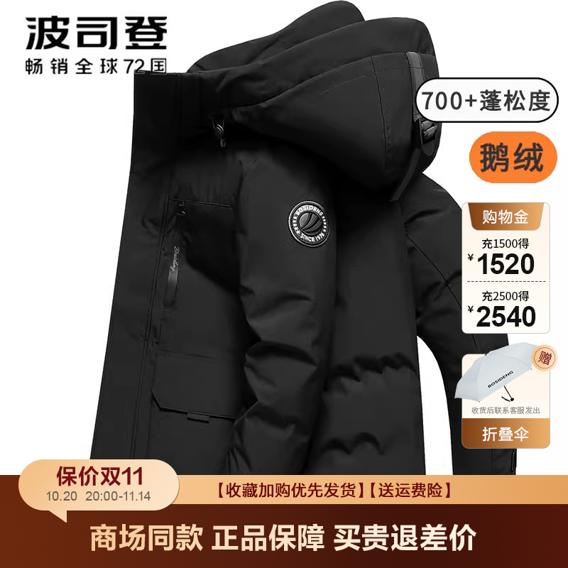 波司登羽绒服短款户外连帽