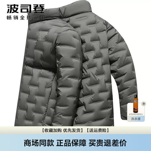 波司登保暖舒适羽绒服