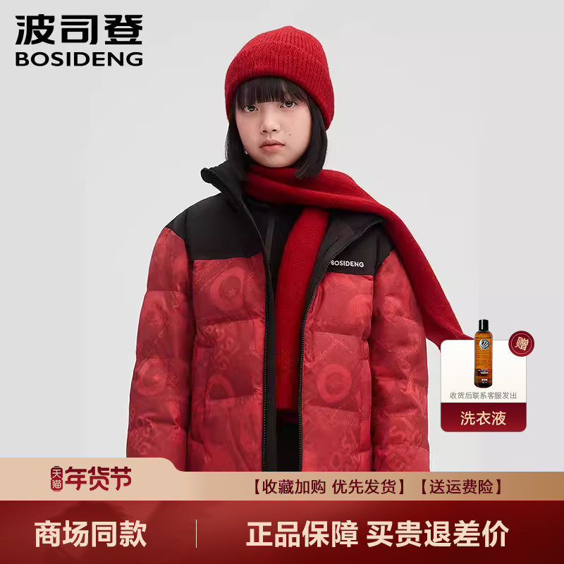 疯狂动物城波司登儿童羽绒服加厚保暖抗寒防风运动童装中大童外套,童装/婴儿装/亲子装,羽绒服,淘宝优惠券,粉丝福利购,淘宝优惠卷
