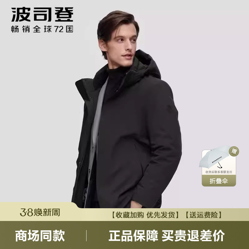 波司登羽绒服男冬爆款经典商务鹅绒可拆卸连帽中长款风衣外套