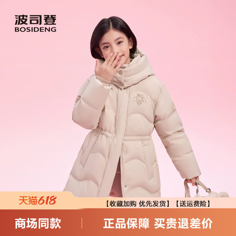 波司登羽绒服女童年爆款时尚库洛米联名卡通印花中长连帽外套