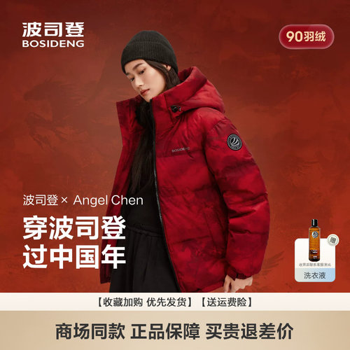 新款冬季简约时尚短款羽绒服