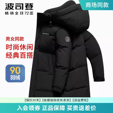 波司登2024新款男女同款羽绒服连帽时尚花版情侣款冬羽绒服中长款