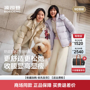 波司登羽绒服女冬季新品外套一手长舒适生活可拆卸帽加厚羽绒服潮