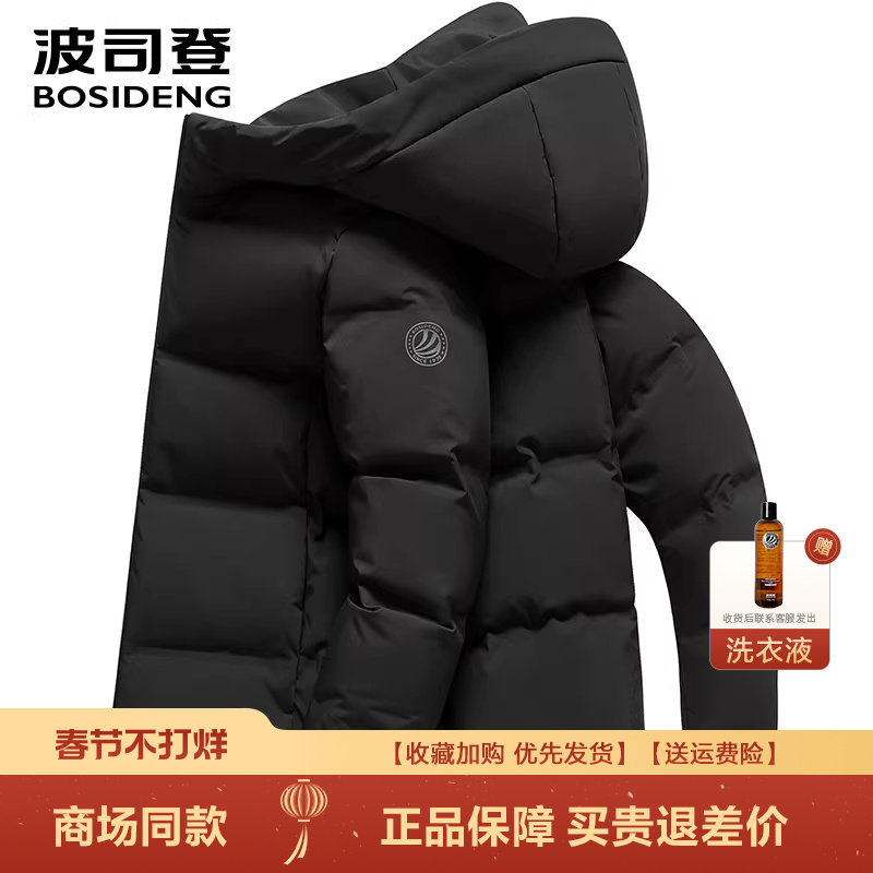 波司登2025冬季新款连帽时尚短款羽绒服男情侣加厚防风保暖外套潮