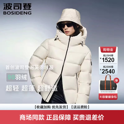 羽绒服女士短款科技泡芙易