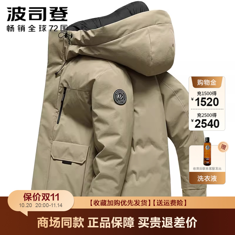 波司登时尚连帽登山服羽绒服
