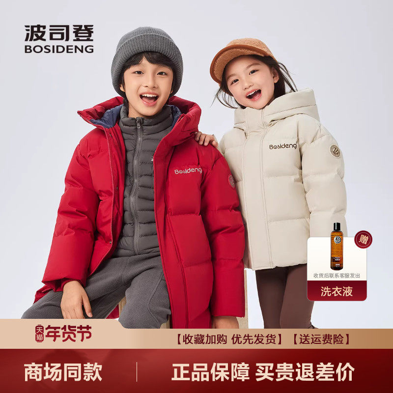 波司登童装羽绒服2025新款男童女童时尚运动连帽外套T250246913DS,童装/婴儿装/亲子装,羽绒服,淘宝优惠券,粉丝福利购,淘宝优惠卷