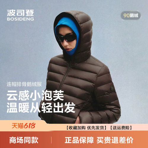 连帽排骨条高蓬鹅绒短款羽绒服