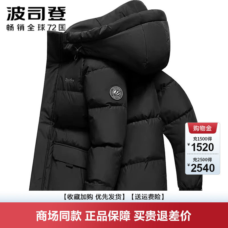 波司登时尚运动羽绒服