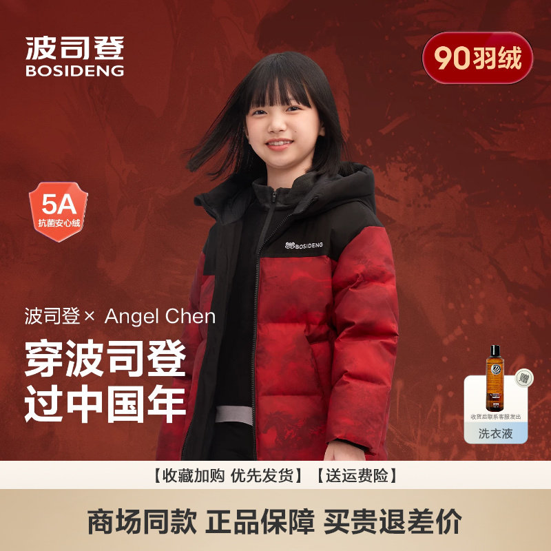 连帽羽绒服男女童运动
