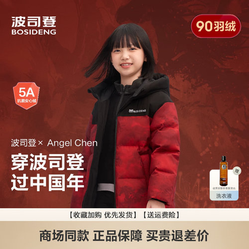 连帽羽绒服男女童运动