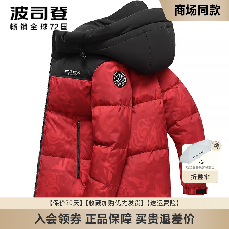 波司登防风短款厚外套羽绒服