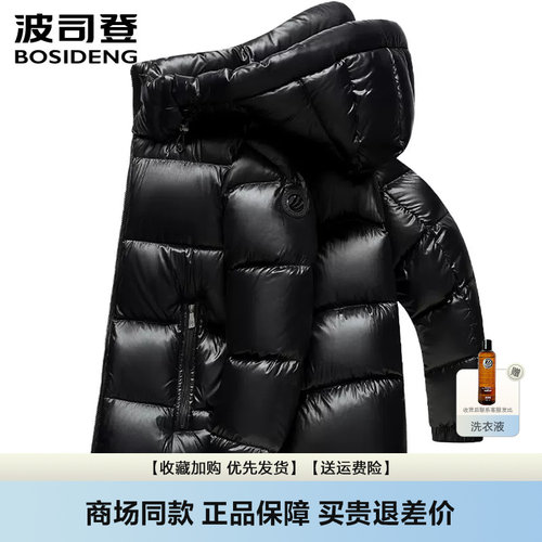 波司登泡芙-经典羽绒服
