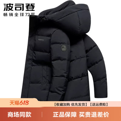 B20145103波司登羽绒服