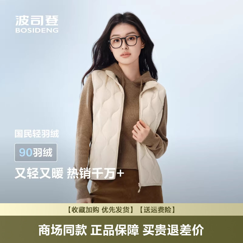 波司登2025新款羽绒背心男短款立领轻薄保暖羽绒马甲B25013