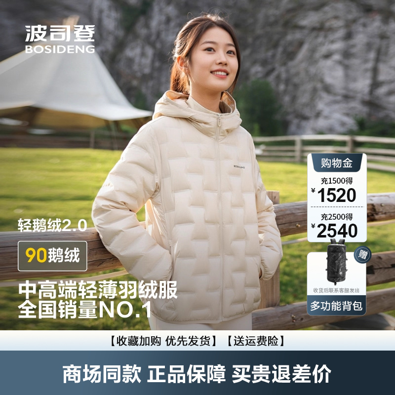 波司登羽绒服女款修身显瘦短款