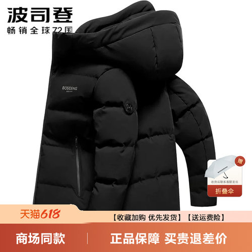 波司登品质运动羽绒服