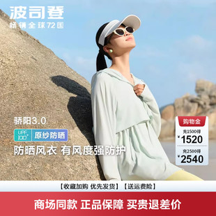 波司登防晒衣女爆款 薄荷曼波连帽凉感透气外套B405146