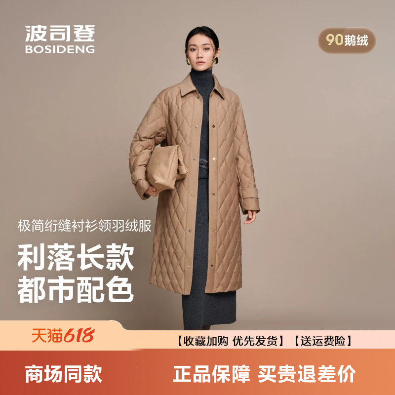 波司登2026秋季新款女士长款轻薄羽绒服菱格小香风外套B250134188