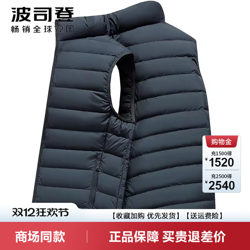 波司登马甲立领商务休闲