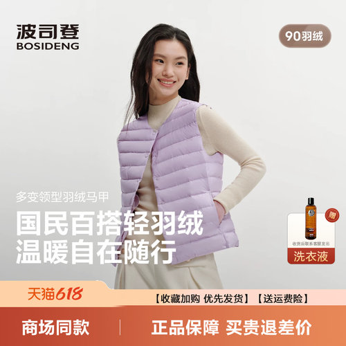 羽绒马甲轻暖羽绒服轻薄