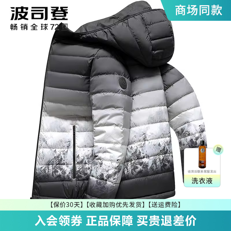 波司登轻薄羽绒服男短款2025新款新品连帽通勤轻便特卖保暖外套