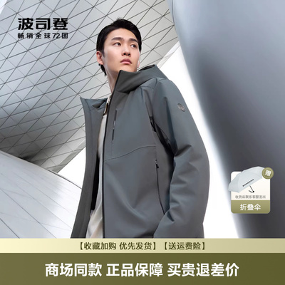 波司登商务绅士羽绒服